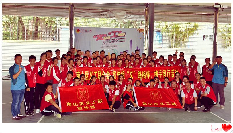 【猎鹰团建】南山区义工联合会-宣传组“义”路相伴，携手同行活动