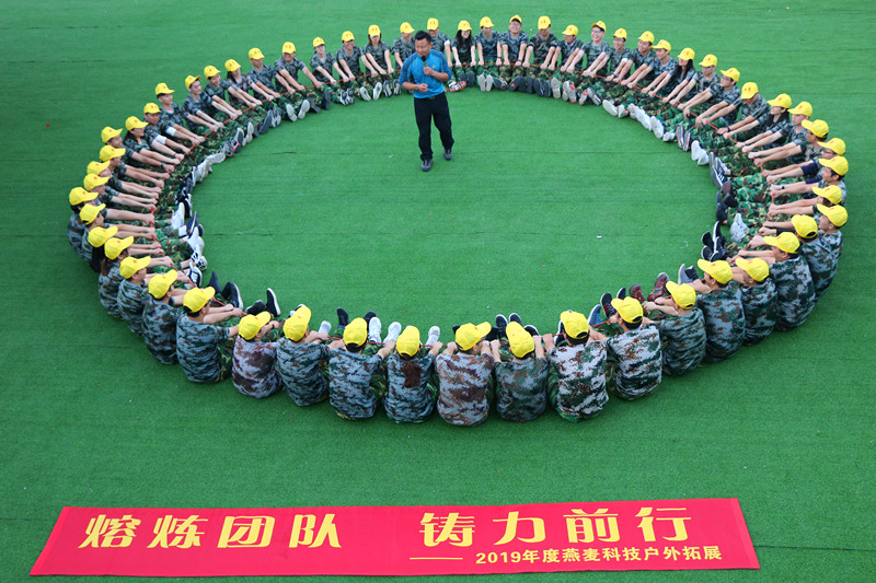 【猎鹰团建】燕麦科技户外拓展活动