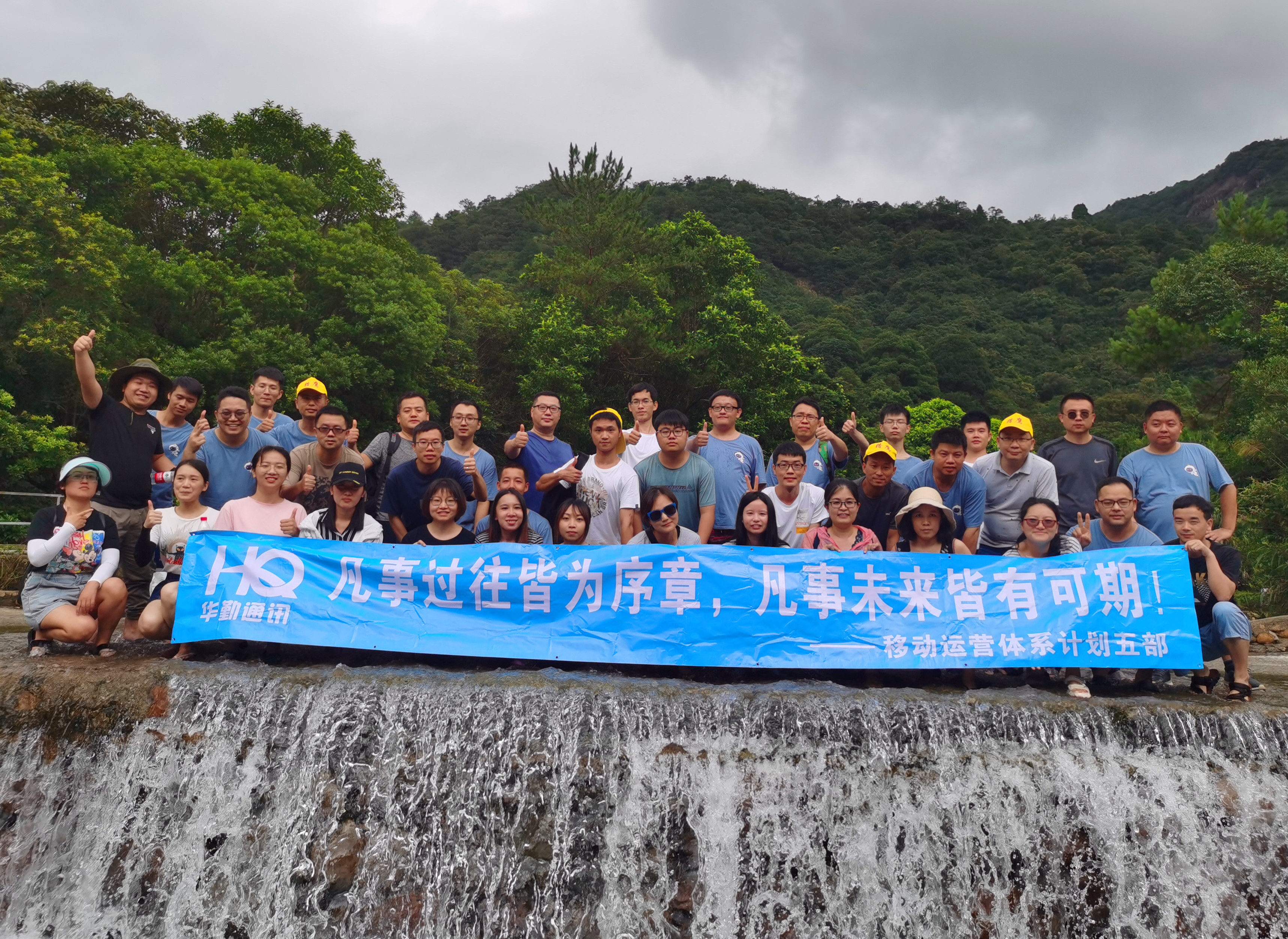 【猎鹰团建】华勤通讯科技有限公司