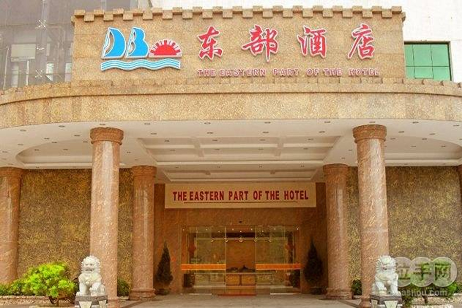 深圳南澳东部拓展培训基地