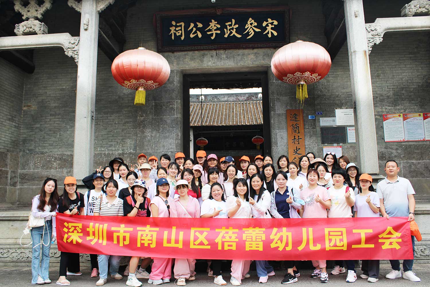 深圳南山区蓓蕾幼儿园工会团建活动