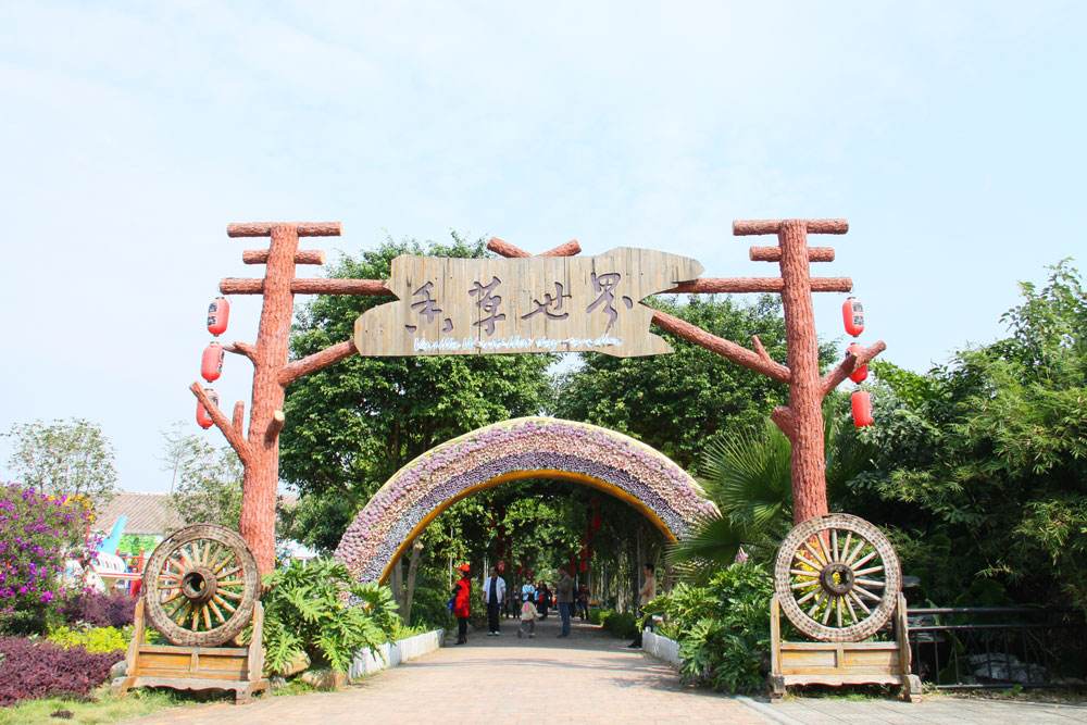 广州花都香草世界拓展培训基地