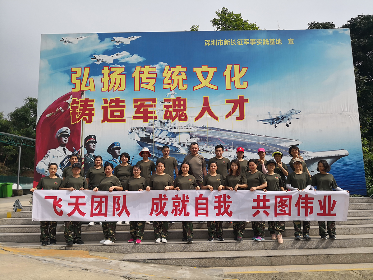 2019中国平安16部管理层一天团队户外拓展培训